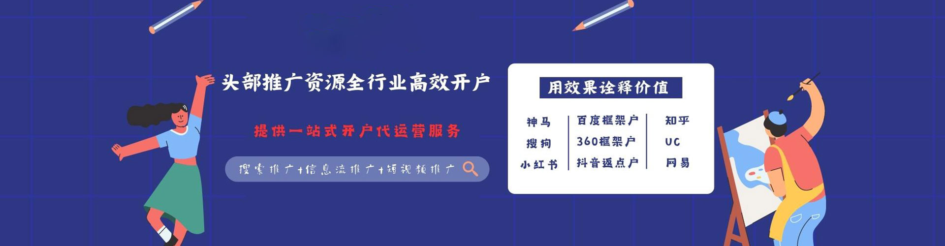 宿松快手信息流